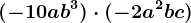 (-10ab^3)\cdot (-2a^2bc)