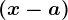 (x-a)