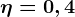 \eta =0,4