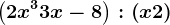 \left ( 2x^3+3x-8 \right ):\left ( x+2 \right )