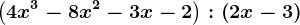\left ( 4x^3-8x^2-3x-2 \right ):\left ( 2x-3 \right )