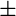 \pm