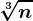 \sqrt[3]n