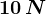 10\, N