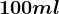 100 ml