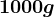 1000g