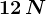 12\, N