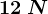 12\: N