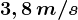 3,8\, m/s