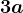 3a
