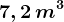 7,2\, m^3