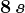 8\, s