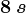 8\: s