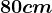80cm