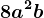 8a^2+b