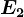 E2