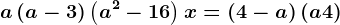 a\left ( a-3 \right )\left ( a^2-16 \right )x=\left ( 4-a \right )\left ( a+4 \right )