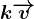 k\overrightarrowv