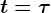 t=\tau