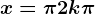 x=\pi+2k\pi